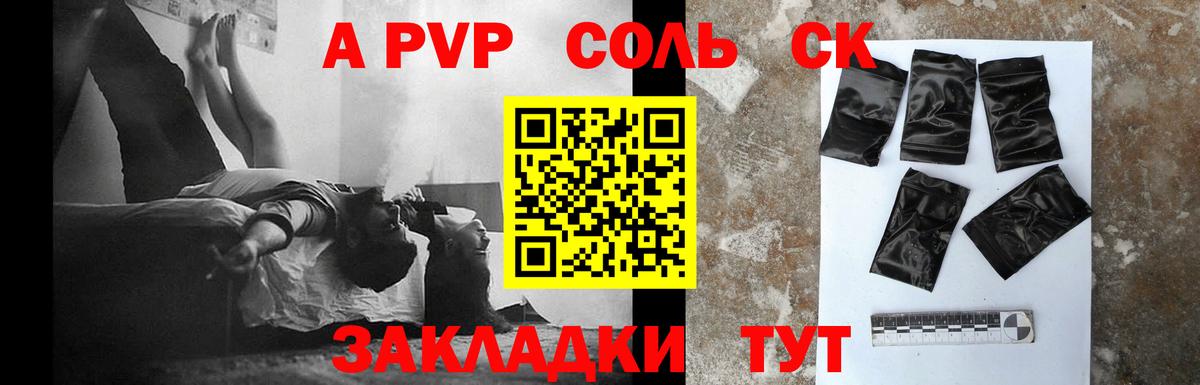 APVP СК КРИС  A-PVP крисы CK  Кириши  A PVP  Вход с VPN  Alfa_PVP VHQ 