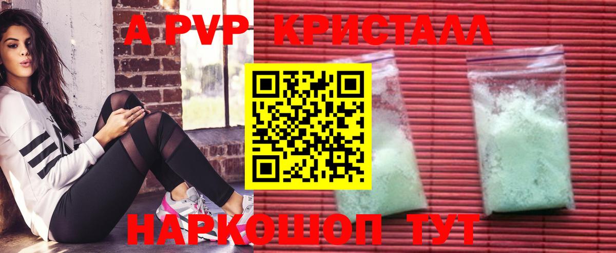APVP крисы CK Кириши