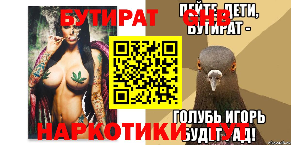Кириши  Бутират бутик  Вход с VPN 