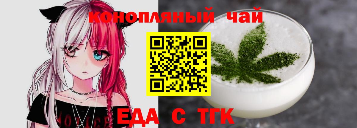 Cannafood конопля Кириши