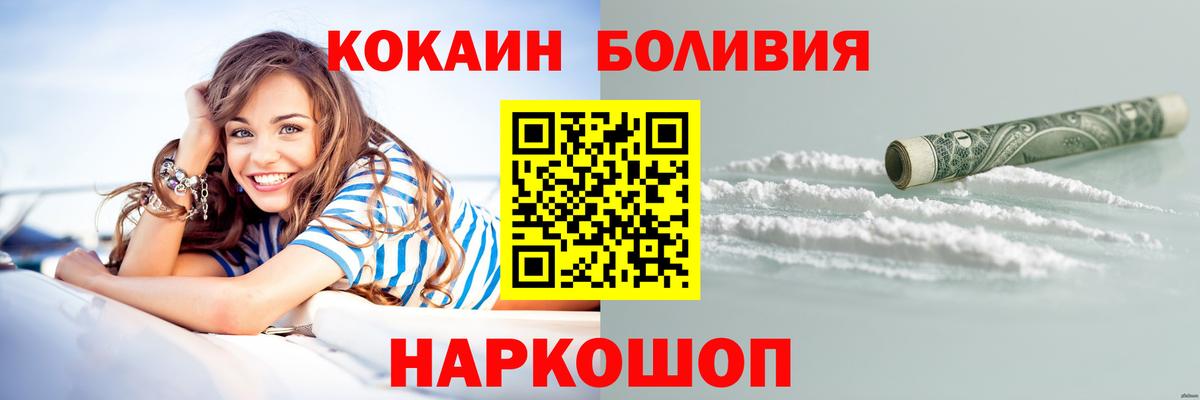 КОКАИН Fish Scale  COCAIN 98%  Вход с VPN  Кириши 
