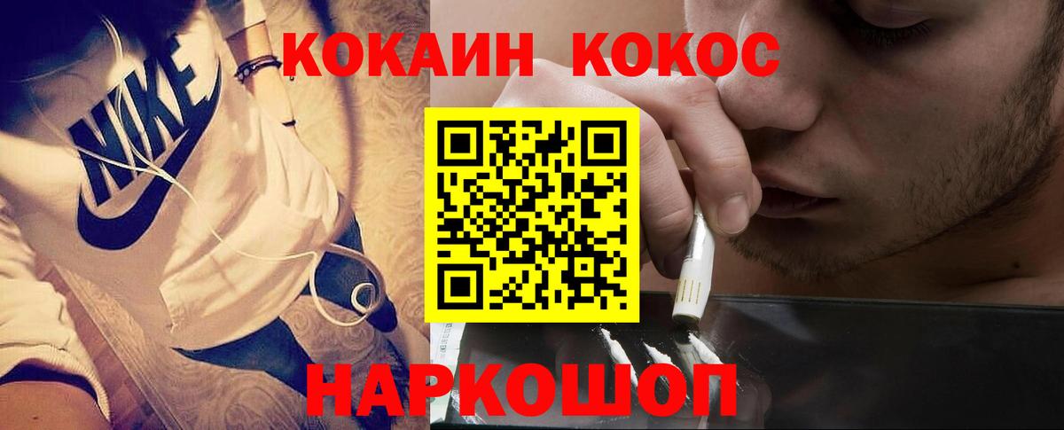 COCAIN Колумбийский Кириши