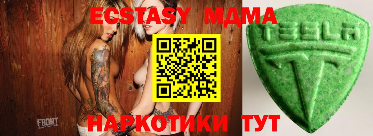 Экстази  Вход с VPN  Кириши  где продают   ЭКСТАЗИ ешки  Экстази круглые 