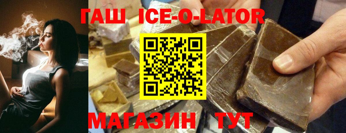 ГАШИШ гашик  Вход с VPN  купить   Кириши 