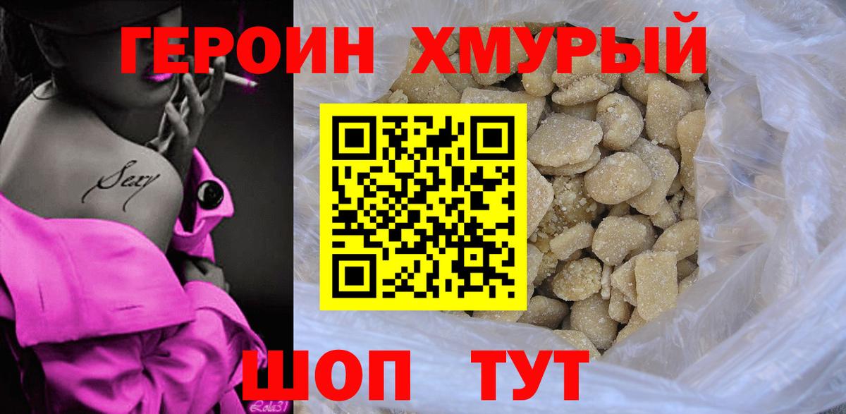 Героин герыч  Героин  Кириши  Вход с VPN 