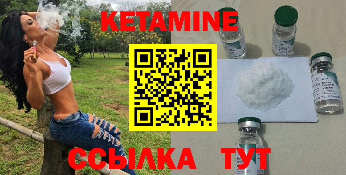Кетамин ketamine  Вход с VPN  Кириши  Кетамин VHQ 
