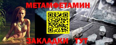 метамфетамин Донской