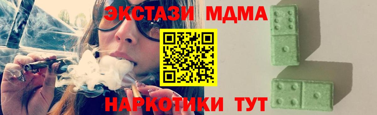 Кириши  MDMA кристаллы  Вход с VPN  MDMA  MDMA молли 