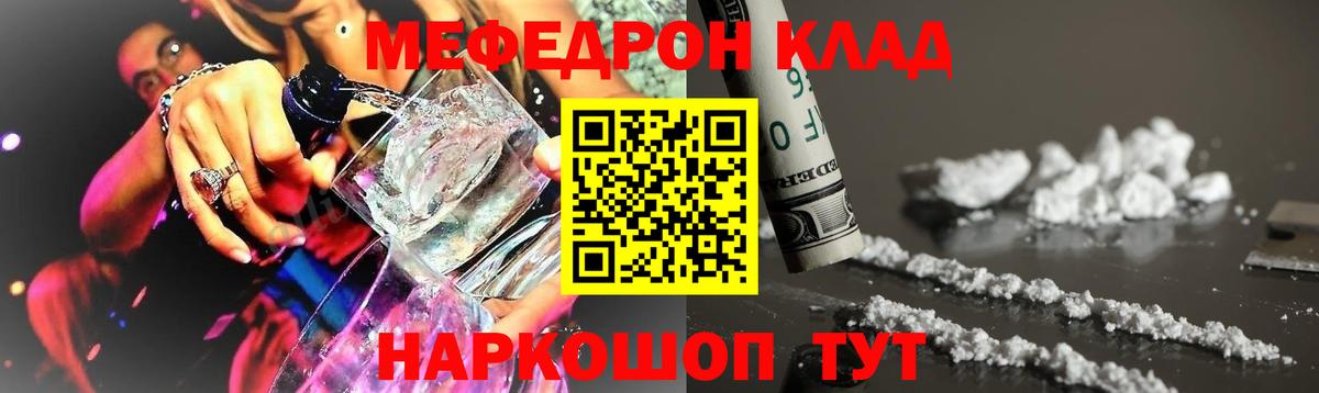 МЕФ мука Кириши