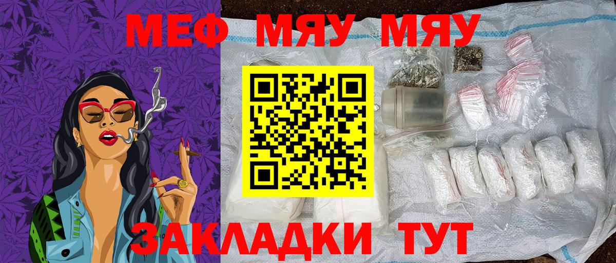 МЕФ  Вход с VPN  Кириши  Мефедрон  Меф mephedrone 