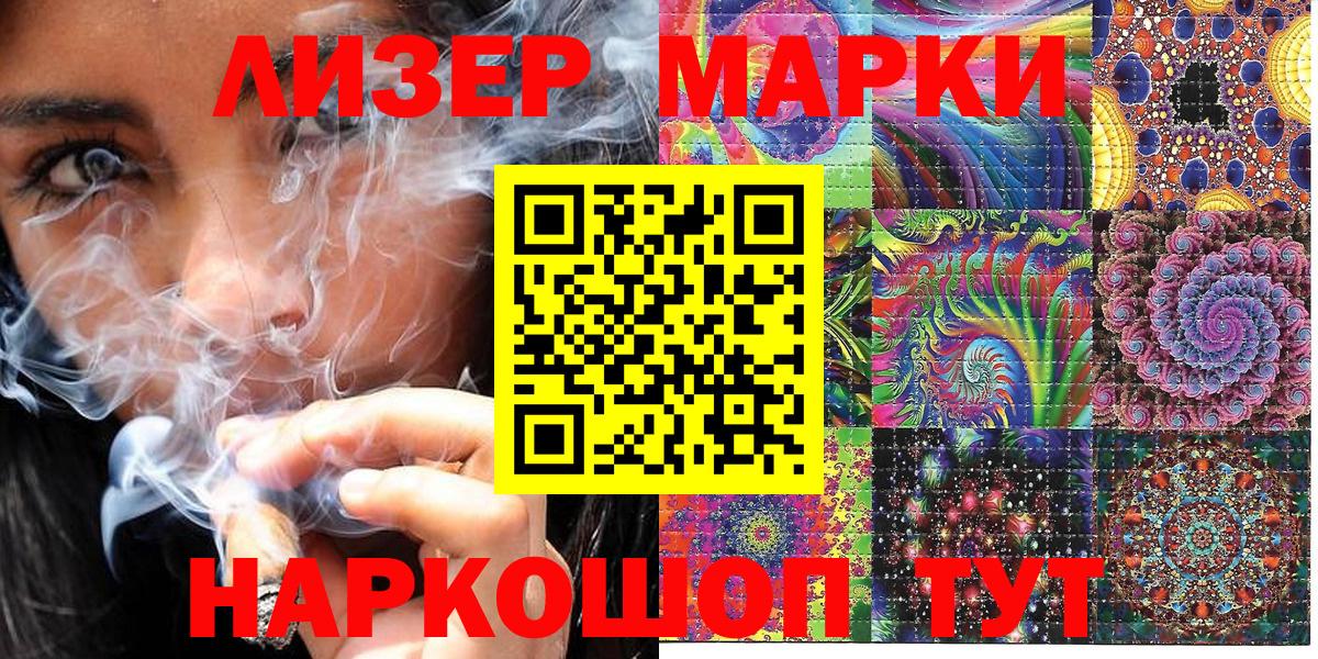 Наркотические марки  Вход с VPN  Кириши  Наркотические марки 1500мкг  Наркотические марки 1500мкг 