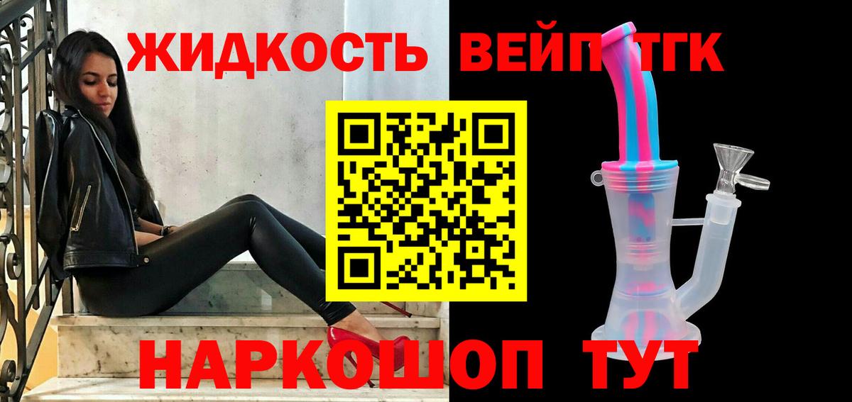 Дистиллят ТГК гашишное масло Кириши
