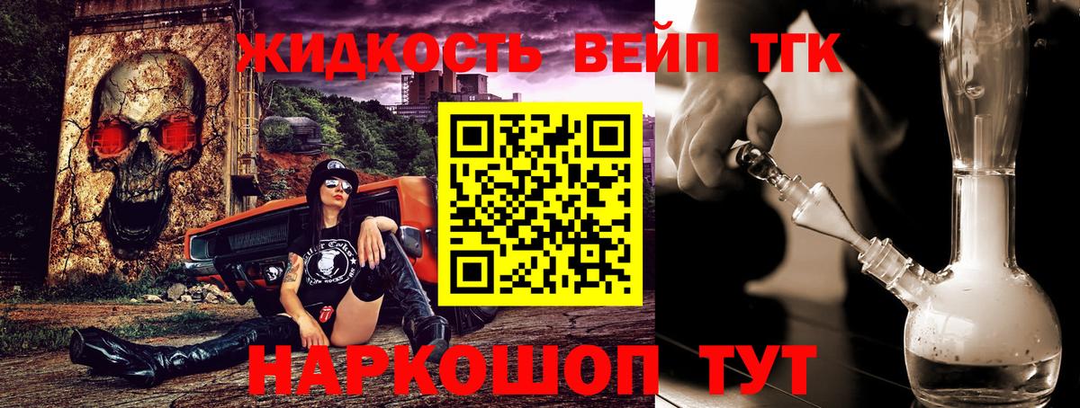 Дистиллят ТГК THC oil  Дистиллят ТГК вейп с тгк  Кириши  Вход с VPN 